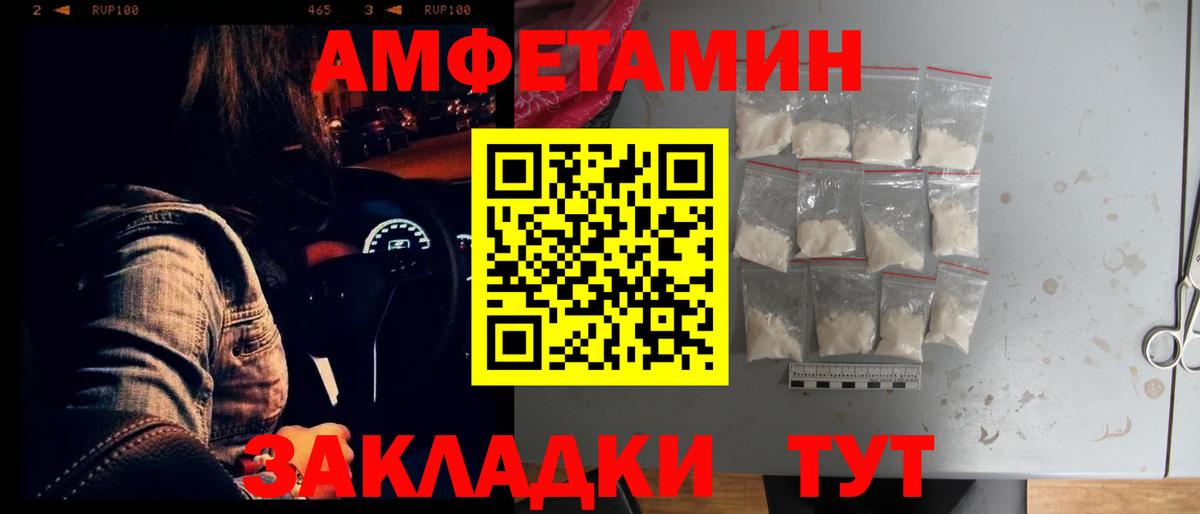 АМФЕТАМИН VHQ Саратов