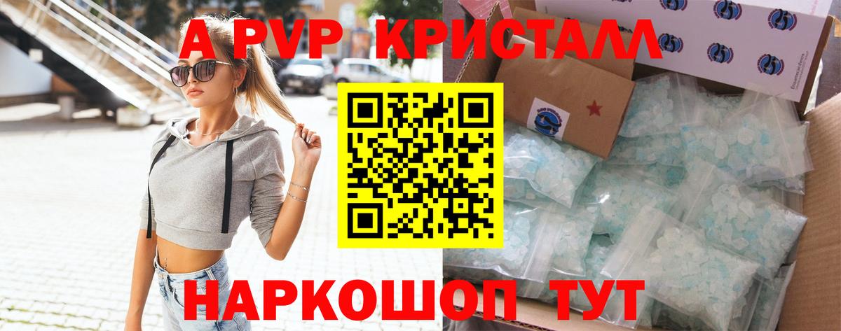 МЕТАМФЕТАМИН Саратов