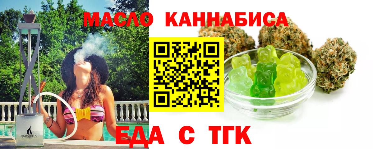 Печенье с ТГК марихуана Саратов