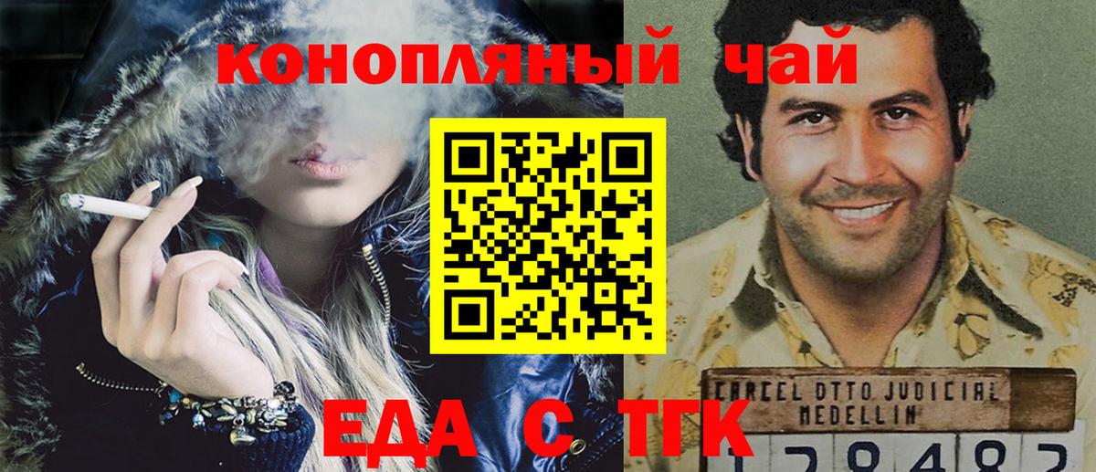 Саратов  Еда ТГК конопля  Вход с VPN 