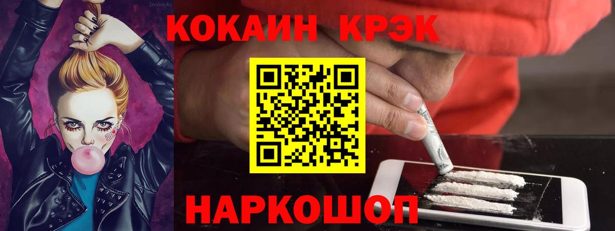 COCAIN Колумбийский  как найти   Саратов  Кокаин  Cocaine 98%  Вход с VPN 