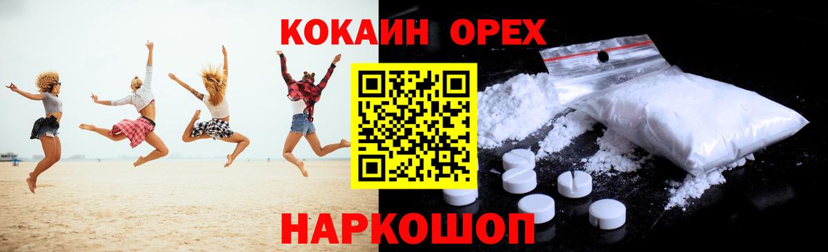 Cocaine Перу Саратов