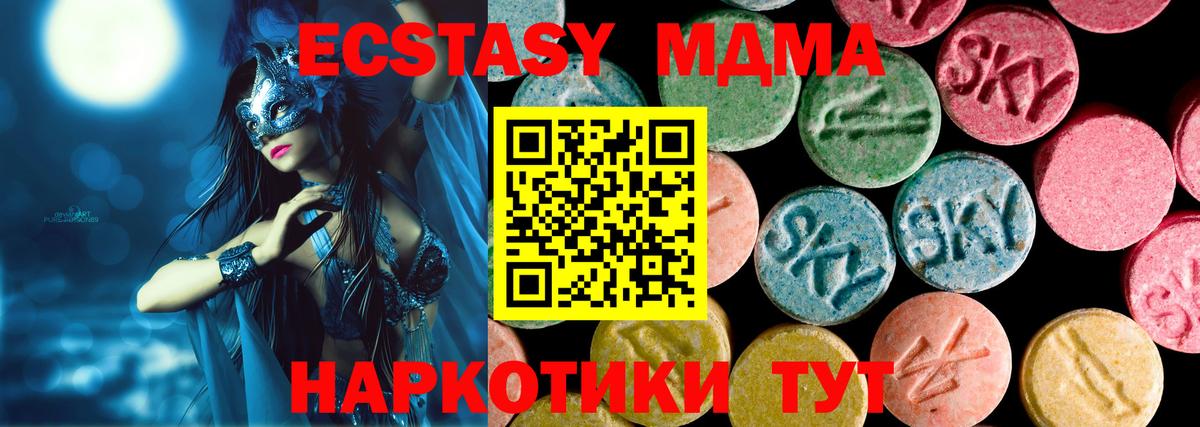 ЭКСТАЗИ диски Саратов