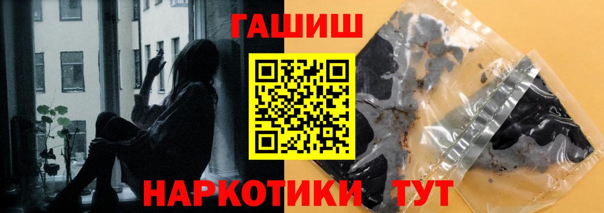 Саратов  ГАШИШ VHQ  Гашиш хэш  Вход с VPN 