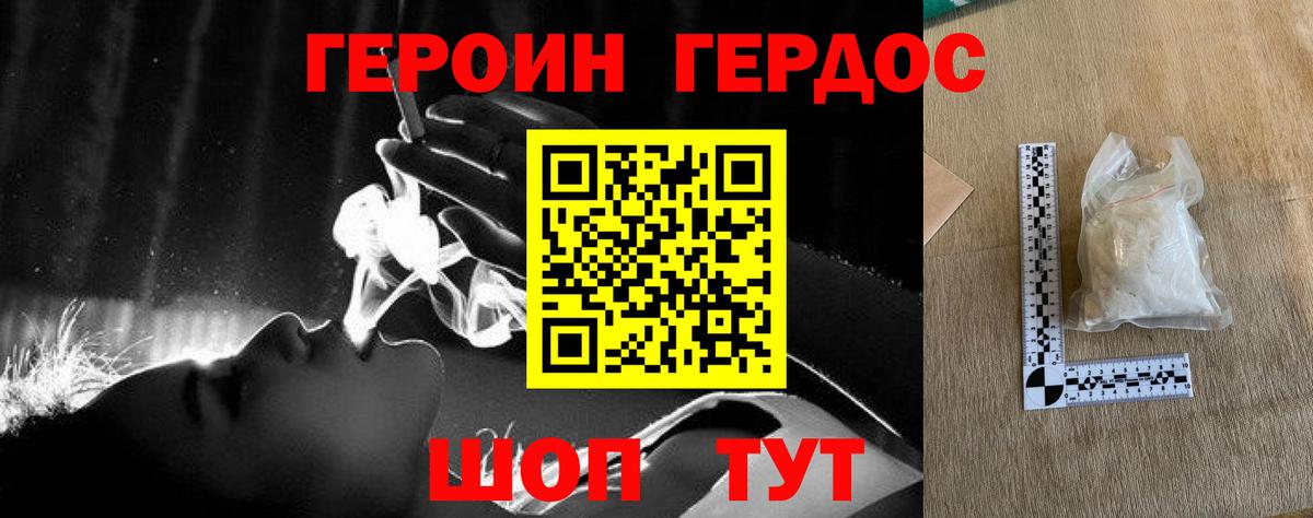 ГЕРОИН хмурый  Вход с VPN  Саратов 