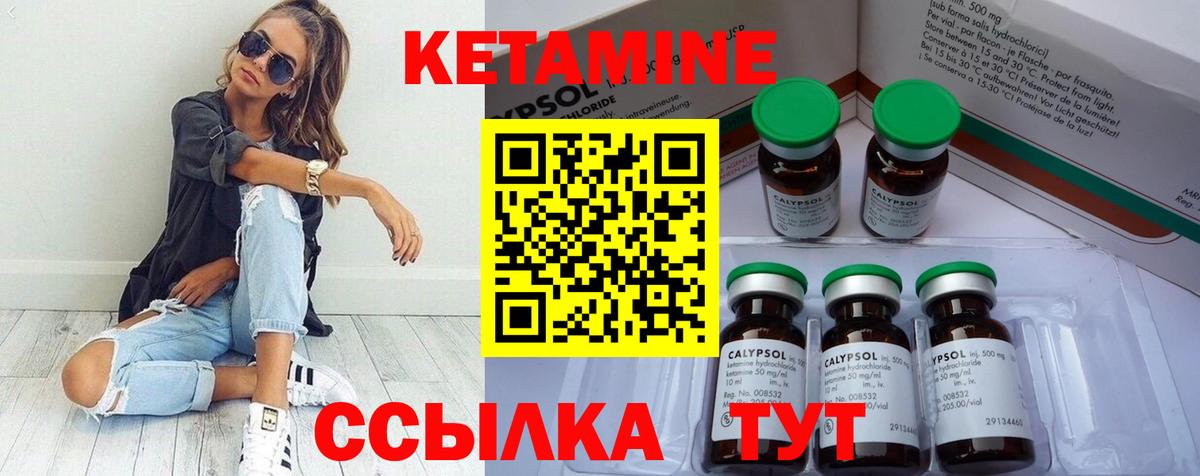   ССЫЛКА  Кетамин ketamine  Кетамин ketamine  Вход с VPN  Саратов 