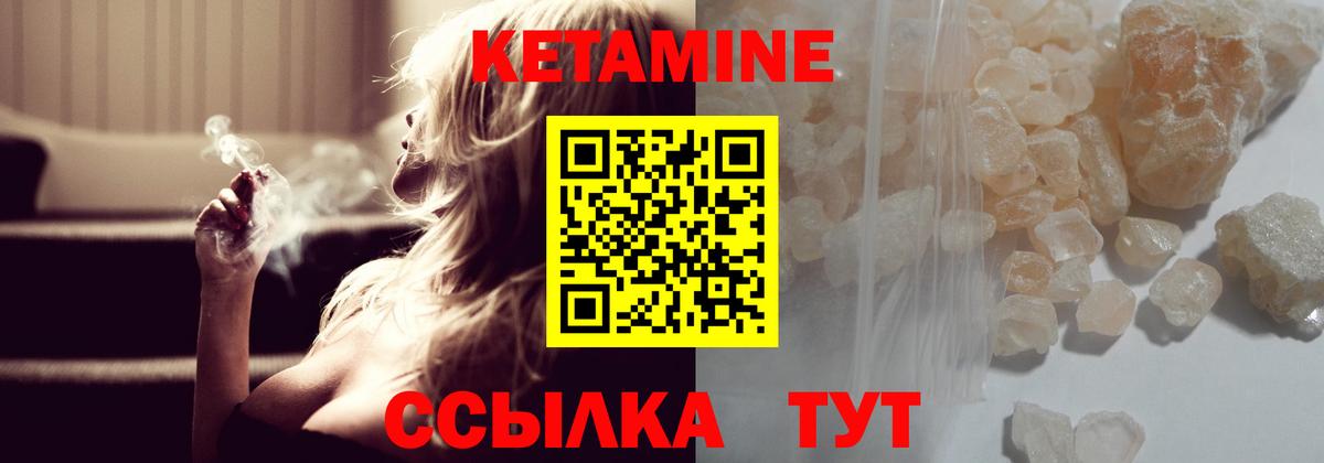 КЕТАМИН ketamine Саратов
