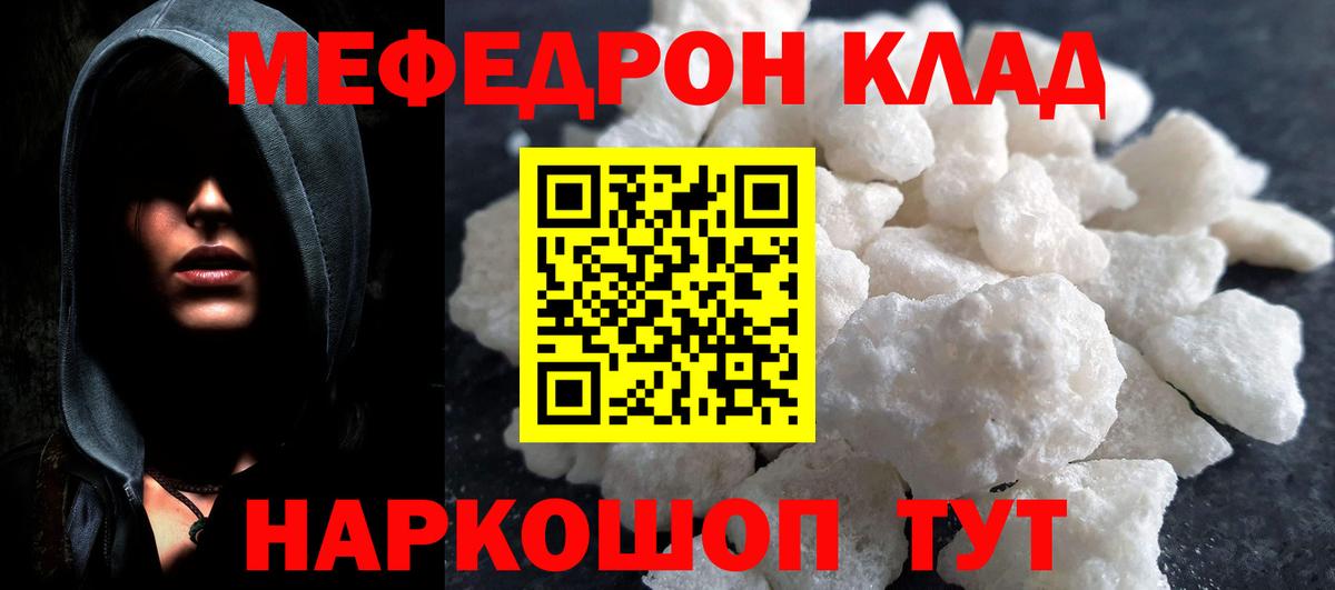 МЯУ-МЯУ VHQ  наркотики  Вход с VPN  Саратов  Мефедрон 4 MMC  МЯУ-МЯУ 
