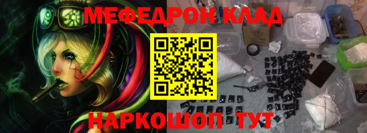 Меф мука Саратов