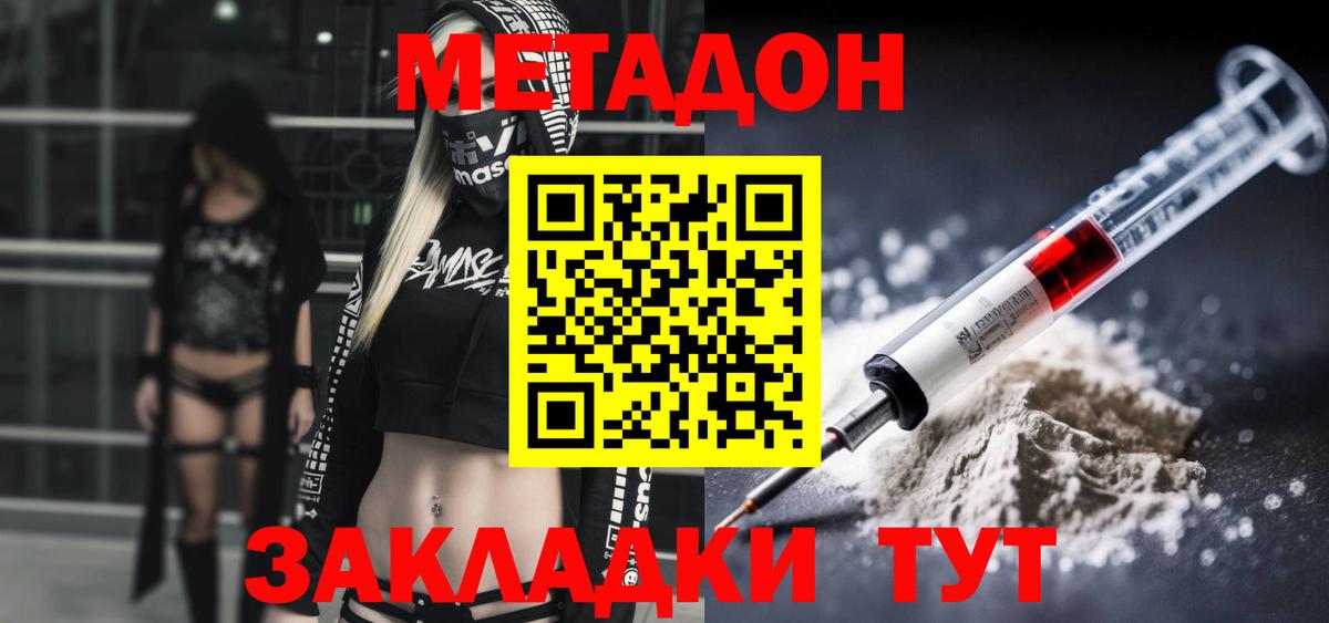Саратов  МЕТАДОН мёд  Вход с VPN  Метадон кристалл 