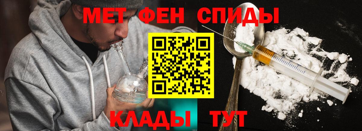 МЕТАМФЕТАМИН кристалл Саратов