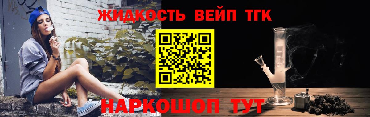 Дистиллят ТГК концентрат Саратов