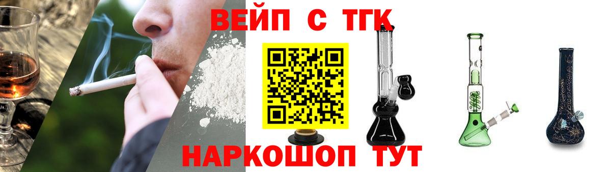 Саратов  Дистиллят ТГК концентрат  Вход с VPN  ТГК жижа 